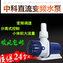 Zhongke century DC variable frequency DC submersible pump can create waves the main pump is newly upgraded more quiet and large flow