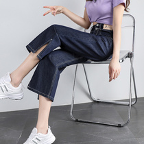 Primary color split straight jeans womens nine-point spring and autumn 2021 New loose high waist thin Joker wide leg pants