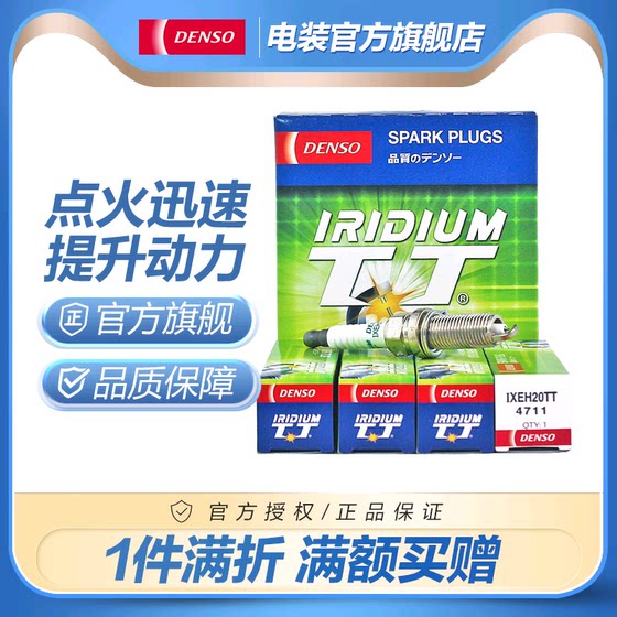 Dian-mounted ixeh20tt Corolla Reynavigation에 적합한 Vios Yalis Yizhi Iridium Spark Plug 4- 팩 Dian-mounted ixeh20tt Corolla Reynavigation에 적합한 Vios Yalis Yizhi Iridium Spark Plug 4- 팩