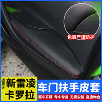 19-21 Toyota all-new Leiling 12 generation Corolla door panel foreskin door armrest box protective cover interior decoration