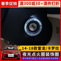 Dedicated to 14-18 Toyota Rayling Corolla modified interior luminous ignition ring keyhole sequin stickers