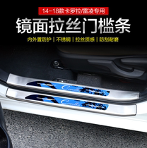 14-18 Corolla threshold bar welcome pedal Leiling double engine interior supplies decorative rear guard modification