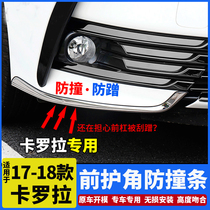 17-18 models Corolla anti-collision front bumper modification trim dual engine 1 2t mid-net bumper front lip corner guard