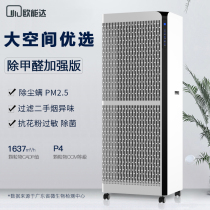Macro Source Ffu Air Purifier Large Commercial Internet Café Office Industry Large Area Besides Formaldehyde Second-hand Smoke