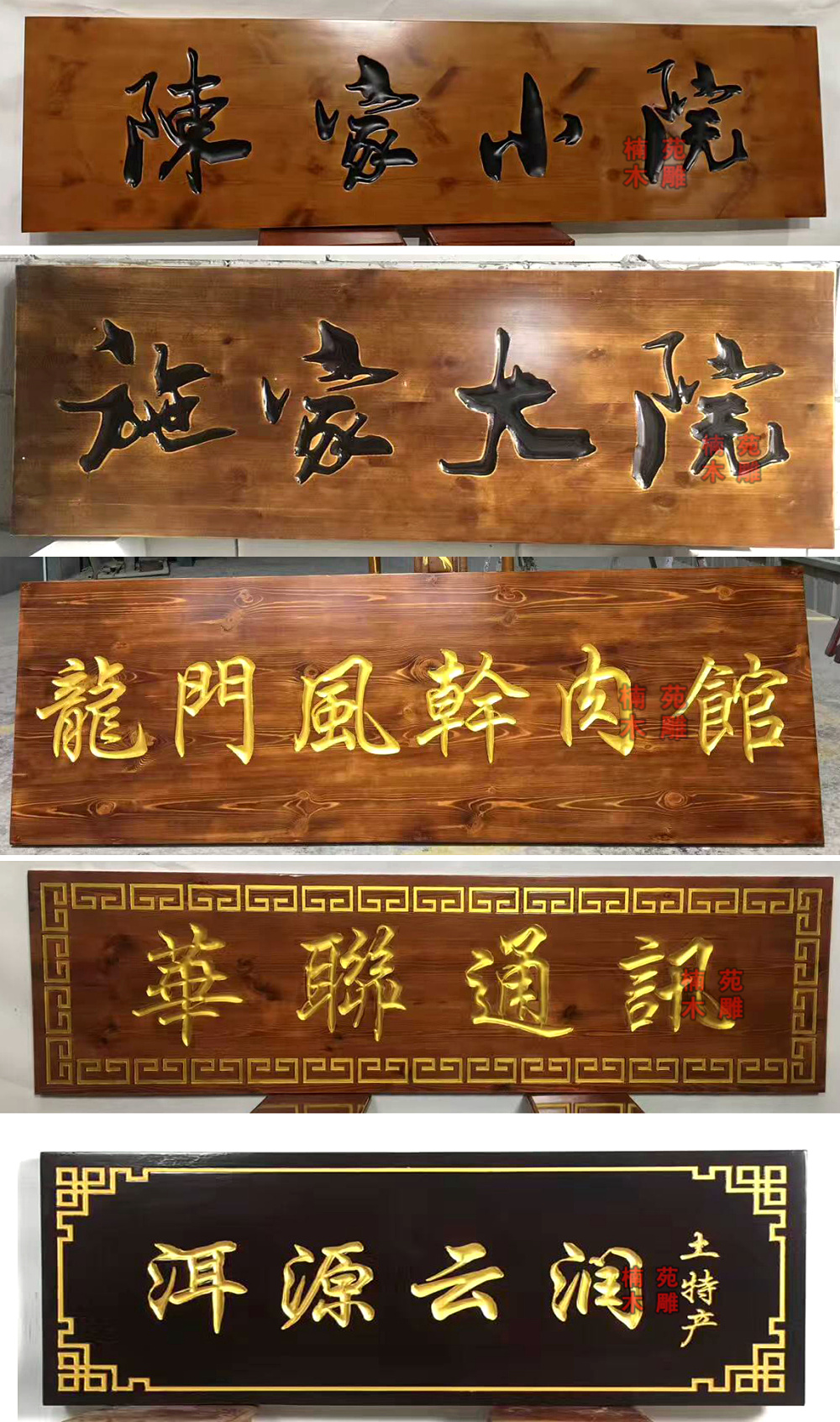 东阳木雕实木牌匾定做字匾仿古雕刻字门头招牌开业祠堂寺庙对联
