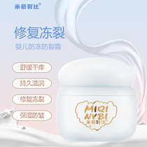 Mickey Nuby Baby soothing anti-wrinkle cream moisturizes the skin Moisturizing baby face cream Antifreeze anti-cracking face oil winter