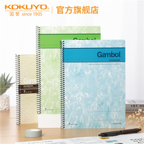 Official Flagship Store Japan Kokuyo National Reputation Watanabe Gambol Spiral Notebook B5 50 Page Binding Book Coil Student Notepad A5