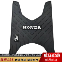 Cracking foot pad special motorcycle RX125 foot pad NX125 thickened non-fading no odor wear-resistant