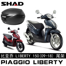 BYQiao LIBERTY 125150 Motorcycle tailbox retrofit SHAD Shaytail rack SH33 tailbox