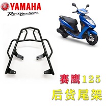 Yamaha Eagle 125 Scooter Tail Tail Bracket Eagle GT125 Motorcycle Trunk Rear Cargo Shelves