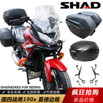Applicable to the new continent Honda 190X War Eagle country four motorcycle modification special bracket quick removal shade side box tail box
