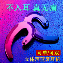 No in-ear ear-mounted Bluetooth headset calls are really painless Binaural dual wireless oppo apple Huawei mobile phone universal