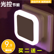 Plug-in energy-saving light control night light Baby baby feeding soft light automatic induction luminous LED light Bedside light