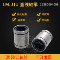 Linear Motion Bearing LM3 4 5 6 8 10 12 16 20 25 30 35 40 50 60UU Slide