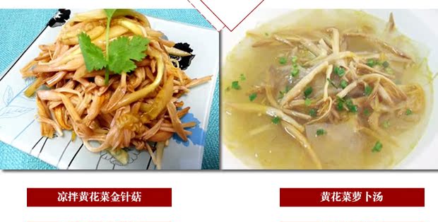 农家干黄花菜250g/袋|特级无硫|渠县干黄花|蜀乡情农林