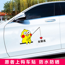 Wishing on hook car stickers little sister Net red cartoon funny block scratches body door rear glass decoration car stickers