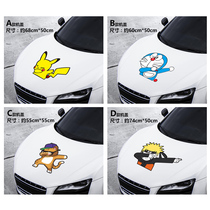 Car engine cover sticker Pikachu large door body pull flower custom personalized modified car sticker painting cartoon