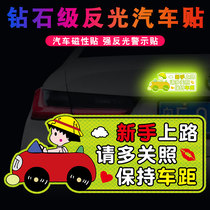 Small new cherry meatballs car stickers Novice road reflective stickers Night warning rear car keep distance Car stickers