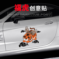 2022 Tiger car stickers such as tiger add-wing Guochao creative car sticker scratched sticker mini electric motorcycle decoration