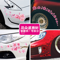 Cherry blossom body pull flower front and rear bumper waterproof cover scratch car stickers Motorcycle graffiti diy decorative car stickers