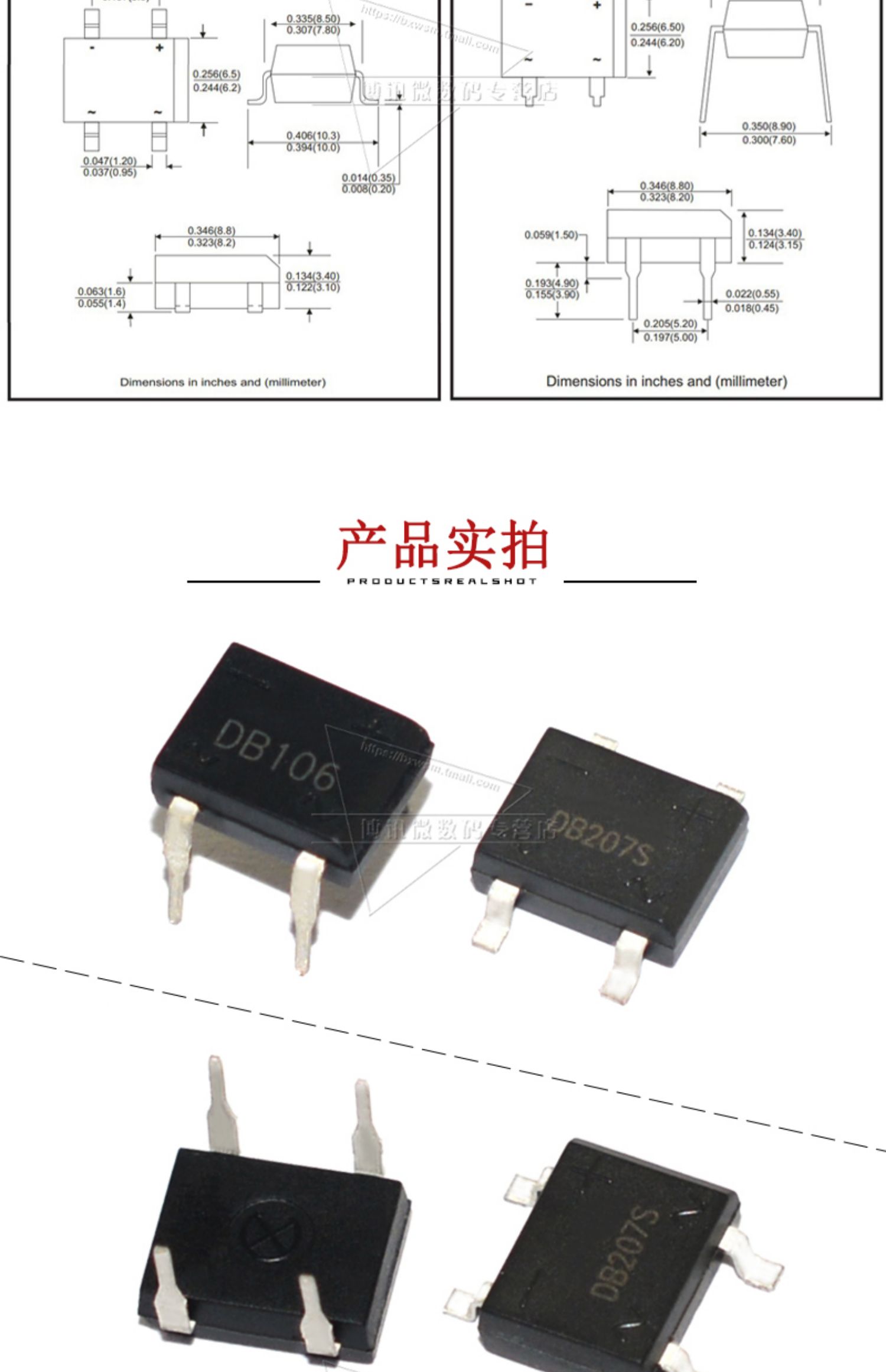 db207s db107 db106单相1000v 2a 1a桥式整流器整流桥贴片直插_双氙
