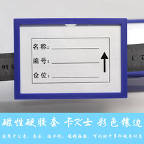 A4 card K sergemagnetic sticker magnetic card sleeve magnetic sleeve with magnetic card sleeve A4A3A7 red frame sleeve business license protective sleeve