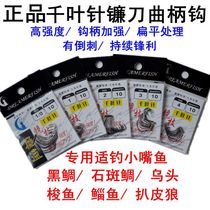 Chiba needle sickle qu bing gou big things hook lu ya hook import fishing rock fishing Sparus macrocephalus Barracuda mullet Aconitum hook