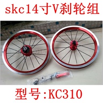 SKC KC310 14 inch folding wheel set front 16 rear 20 hole v brake Front 2 rear 4 bearing finished wheel set