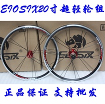 EIOSIX wheel set 20 inch wheel set four Perlin 16 20 hole Star round set P8P18SP18MP18 wheel set