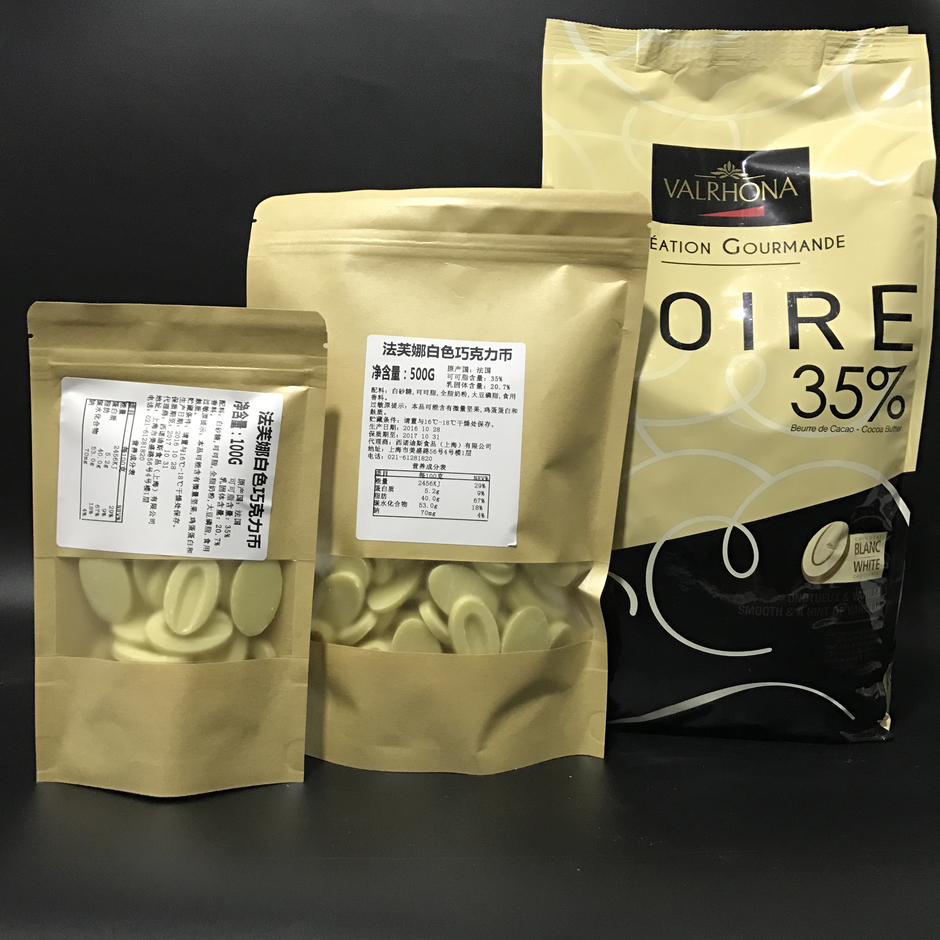 法国进口 法芙娜valrhona白巧克力币 35%可可脂巧克力