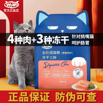 wowo okao cat food full price freeze-dried without valley to be cat cat food away from milk cake young cat special main grain 1KG dry grain