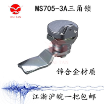 MS705-3A triangular swivel tongue lock distribution box cabinet door lock waterproof with cover cylindrical lock S core round lock