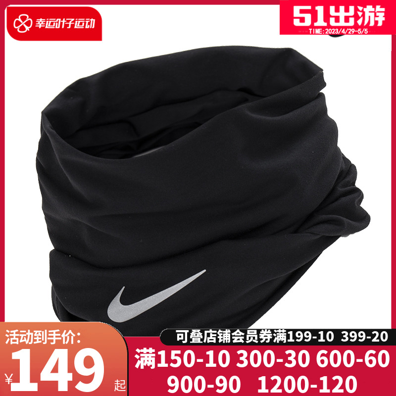 Nike Neck Neck Men and Women's Wind Mask Spring New Leisure Sports Scarf Neck Riding Tide DX7946