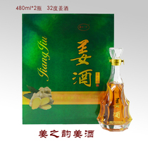 Gingers original Leia Wujiang Wine High-end Courtesy Kit 480ml * 2