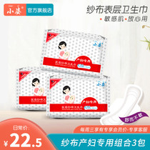 Small posture gauze sanitary napkin maternal special postpartum lengthy night with super long aunt towel 420 combination baby