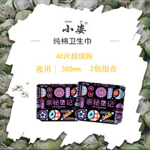 Small posture cotton soft sanitary napkin lengthy night use 365mm combination 40 pieces of value breathable not afraid of sedentary new products