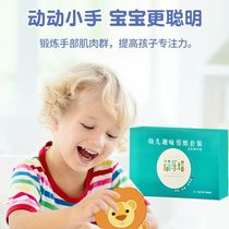 Childrens paper-cut set (2-6 years old) fun paper-cut paste game concentration imagination vibrato