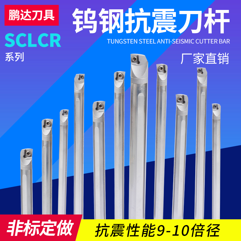 SCLCR diamond-shaped tungsten steel shock resistant tool holder shock resistant cemented carbide boring rod turning tool CNC internal hole shaft