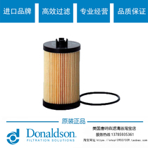 Adapted Volvo EC140B machine filter Donaldson motor oil filter cartridge P550768 machine filter filter
