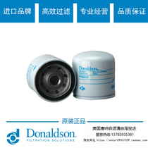 Suitable for small digging pine PC60-7 78US-6 60 70-8 130-7 130-8 Donaldson oil filter grid
