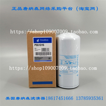 1R0751 Carter diesel filter corresponds to Donaldson P551315 diesel filter (imported special price)