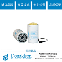 Suitable for small digging pine PC200-8 210-8 220 240-8 bar 8 oil-water coarse filter Donaldson oil-water separator