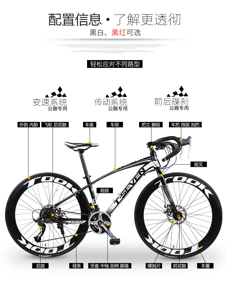 t7 2127速变速公路车自行车弯把破风公路赛车60刀公路跑车男单车