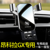 Dedicated for Buick Angkola mobile phone car bracket car air outlet navigation bracket fixed support frame