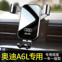 Audi a6l mobile phone special bracket wireless charging car carrying mobile phone holder 2021 new high-end car