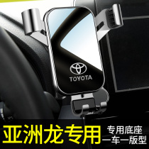 Suitable for Toyota Asia Dragon mobile phone bracket Asia Dragon special mobile phone car bracket Creative navigation bracket