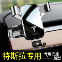 Dedicated to Tesla mobile phone bracket Tesla model3 mobile phone car bracket Interior modification navigation bracket
