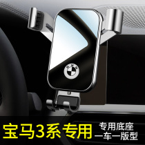 Suitable for BMW 3 series mobile phone holder Special BMW new 3 series gt mobile phone holder modified mobile phone car holder