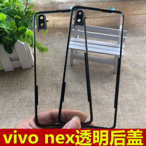 Bohao suitable for VIVONEX mobile phone glass back cover VIVO mobile phone NEX instead of original NEX back cover glass