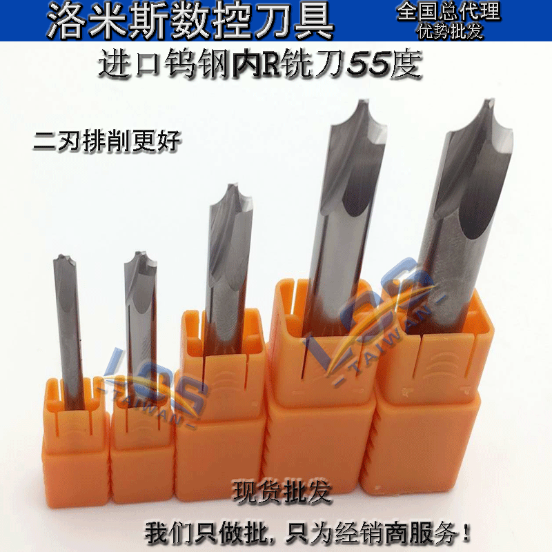 进口合金内r刀 钨钢内r铣刀 圆孤刀 铝用倒角刀/r1r2r2.